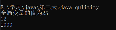 java5-全局变量和局部变量