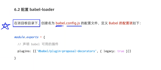 Vue课程22-使用babel-loader处理高级的js语法