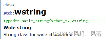 【C++】string类(上)