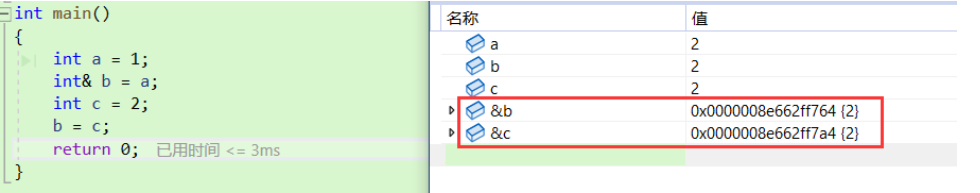 C++引用详解