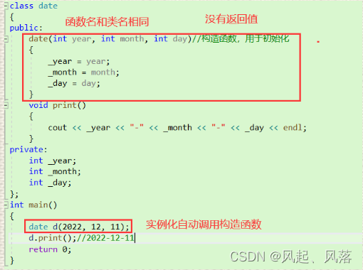 C++——构造函数和析构函数