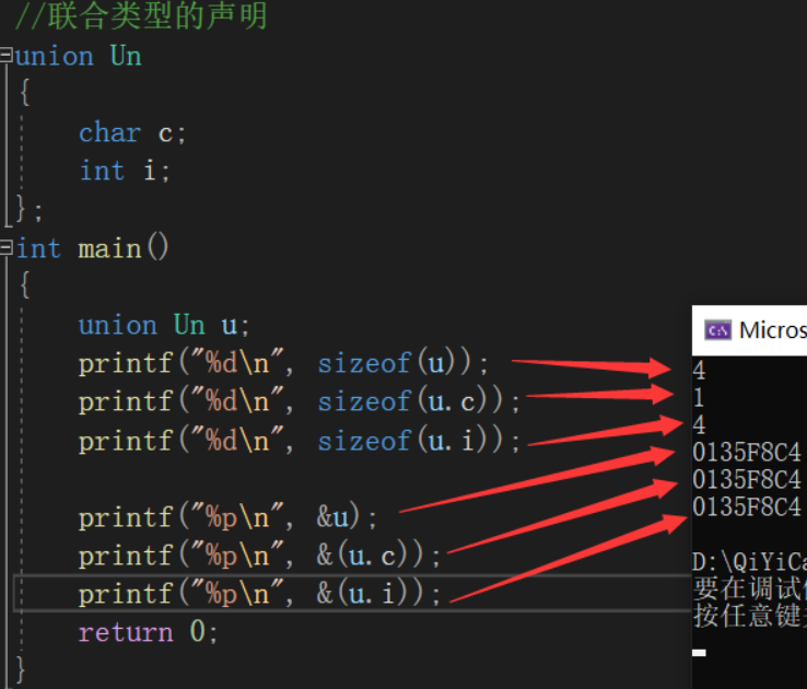 【C语言进阶】—— 结构体总结（位段 、枚举、公用体）