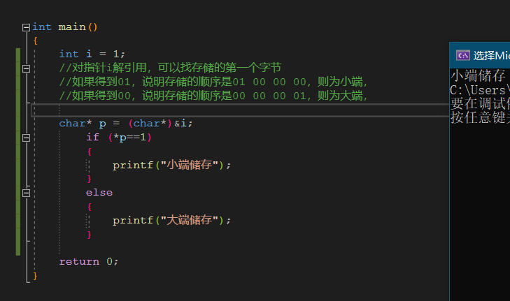 【C语言进阶】——数据的储存、大小端（一）     （超详细剖析+代码解析！）