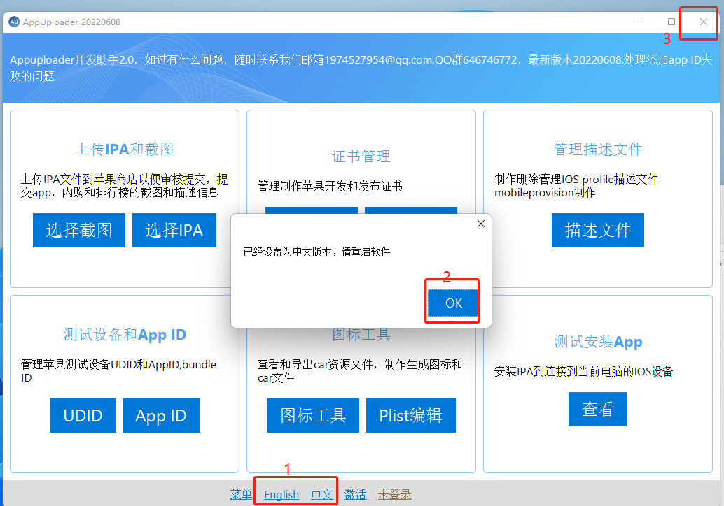 免费ios开发使用流程和步骤教程