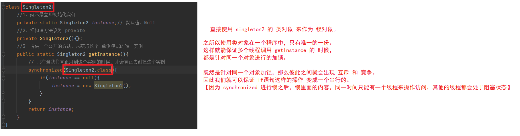 【多线程】 实现单例模式 ( 饿汉、懒汉 ) 实现线程安全的单例模式 (双重效验锁)