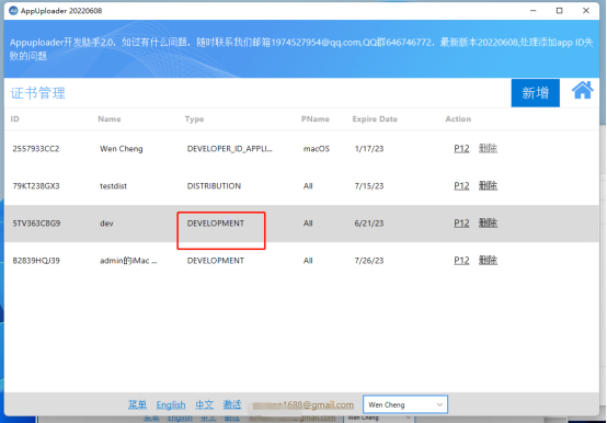 无需用mac电脑就能代理mac和macbook上线