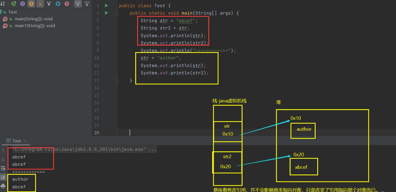 【JAVA SE】——对String类的深入理解