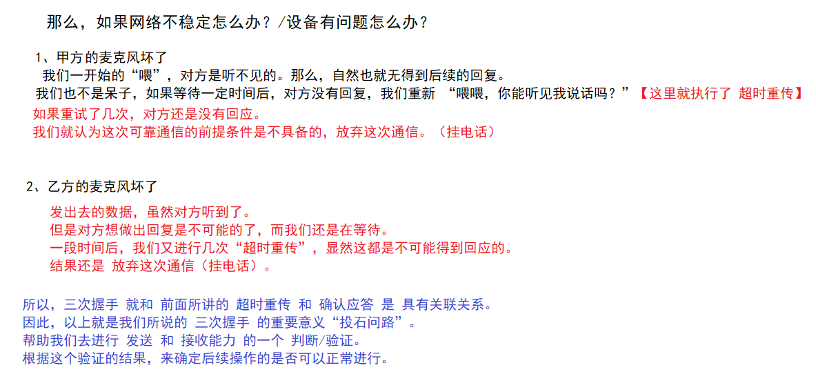 【计算机网络】TCP/IP模型中 应用层、传输层 UDP/TCP 协议、机制 深度解析