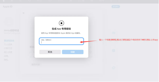 ipa上传AppStore