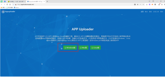 2022最新最全升级版【精品工具】用Appuploader发布上传iOS APP上架流程简单快速