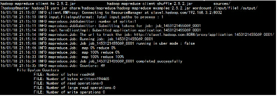 hadoop 分布式环境搭建处理