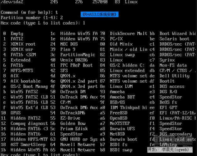 轻松学习Linux系统安装篇之fdisk命令行工具的使用