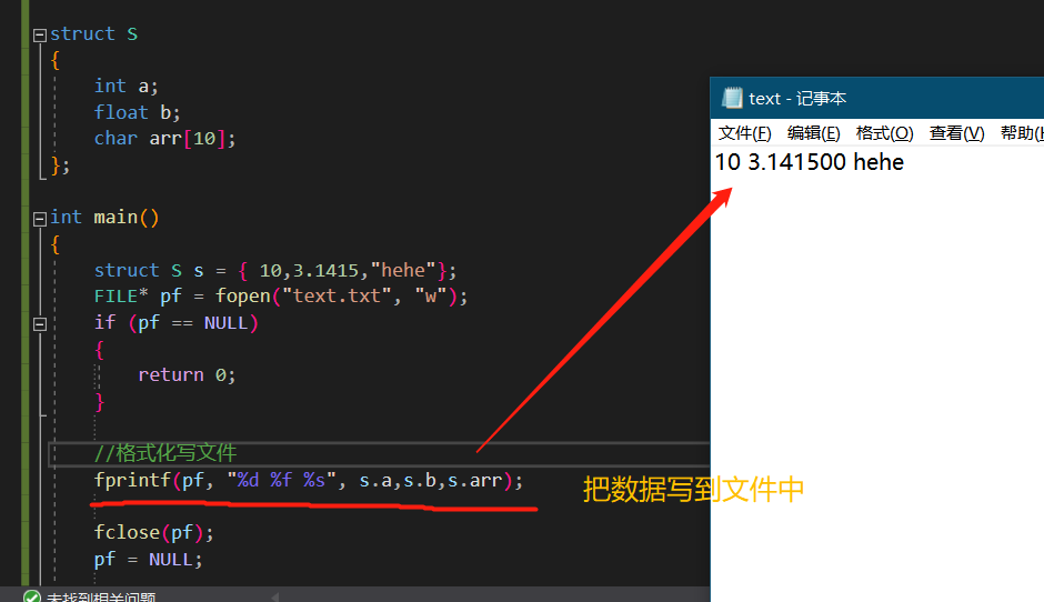 【C语言进阶】—— 文件操作（详解）