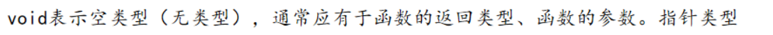 【C语言进阶】——数据的储存、大小端（一）     （超详细剖析+代码解析！）