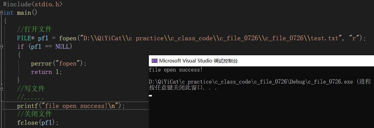 【C语言进阶】—— 文件操作（详解）