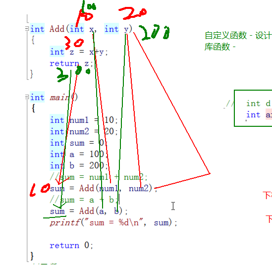 C语言学习（二）