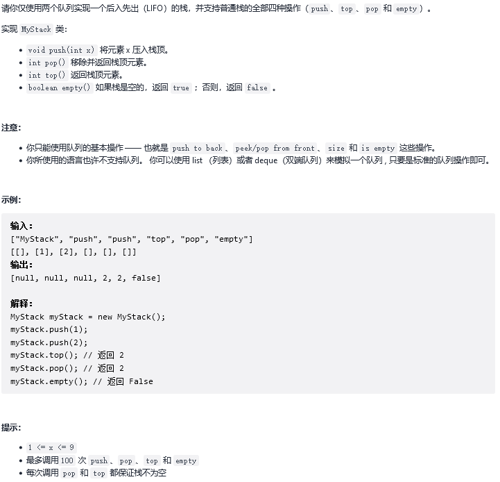 栈和队列经典OJ#yyds干货盘点#