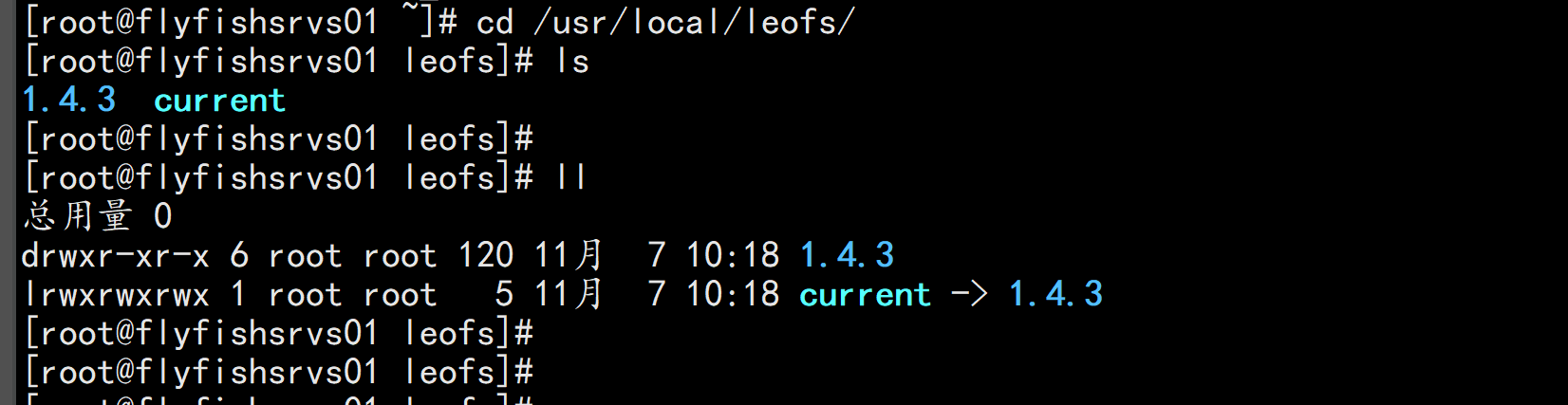 leofs 分布式存储部署安装