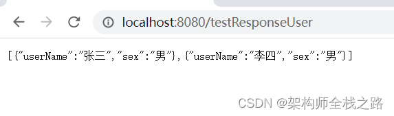 SpringMVC入门到实战------九 HttpMessageConverter @RequestBody 、@ResponseBody 、RequestEntity、ResponseEntity