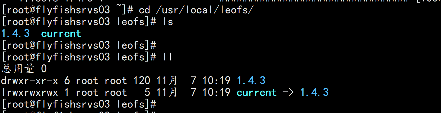 leofs 分布式存储部署安装