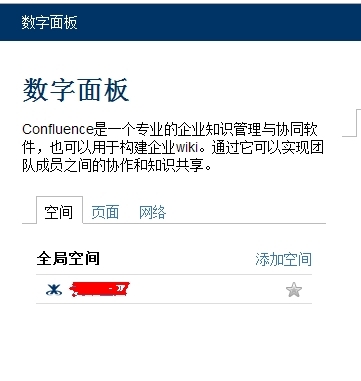 Jira和Confluence的权限管理