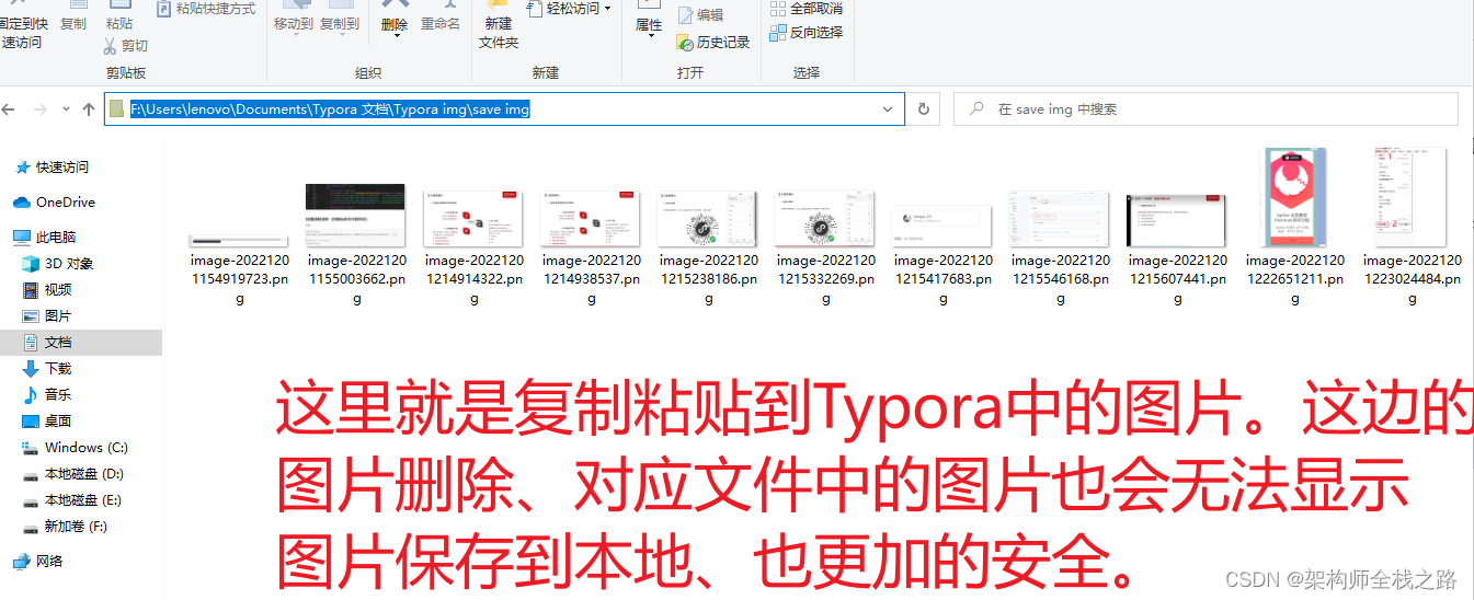 超级好用的笔记工具------Typora 如何修改Typora 中图片保存的位置