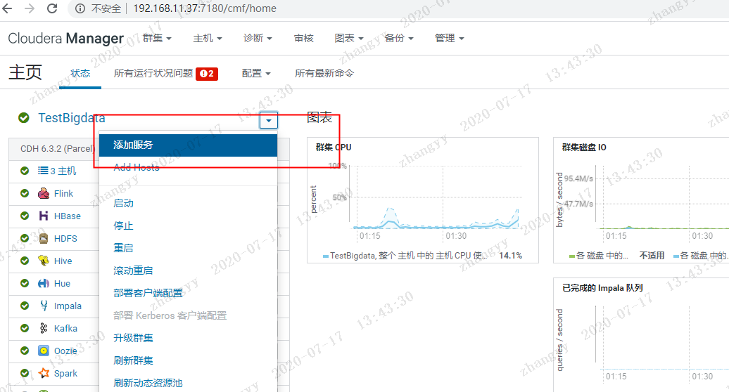 如何自定义编译zeppelin与livy 的parcels 与CDH6.3.2 集成