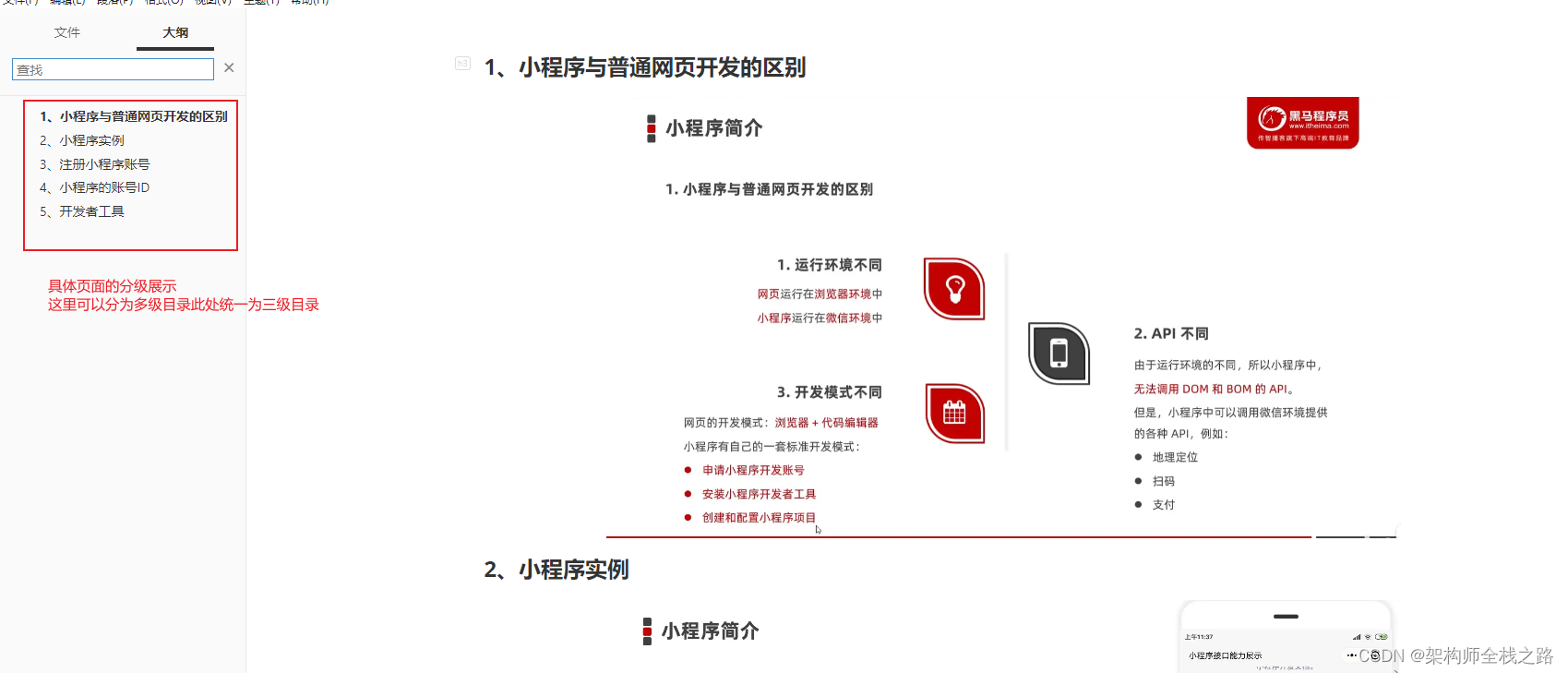 超级好用的笔记工具------Typora 如何修改Typora 中图片保存的位置