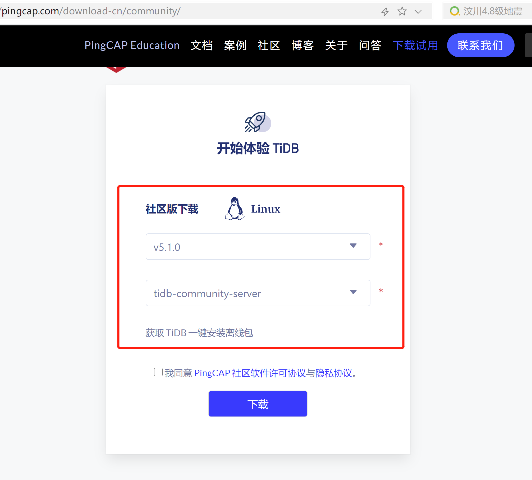 tiup实操部署tidb5.1.0 最新版本