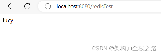 Redis6入门到实战------ 八、Redis与Spring Boot整合