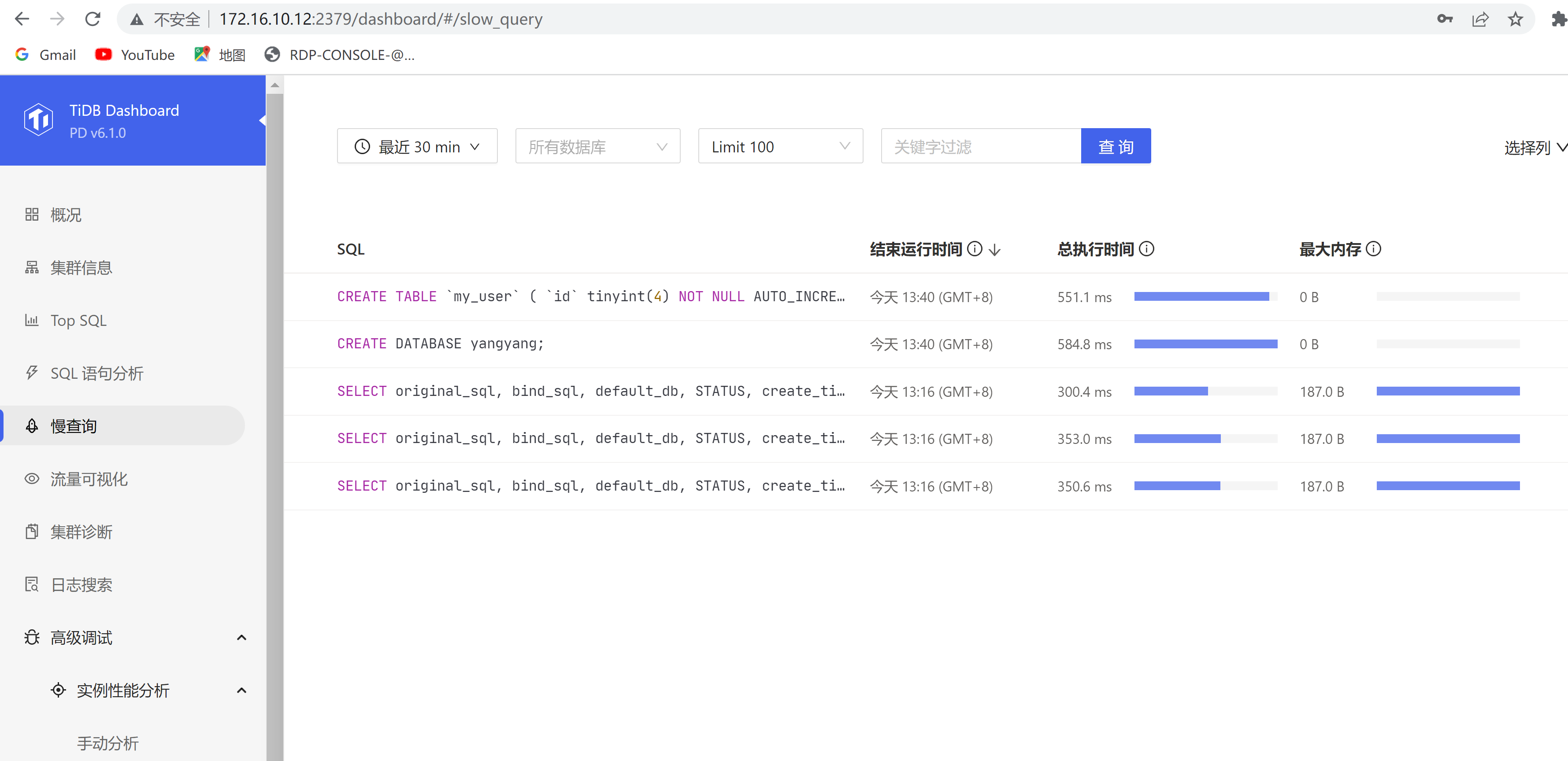 tidb6.1 实施部署最新版本