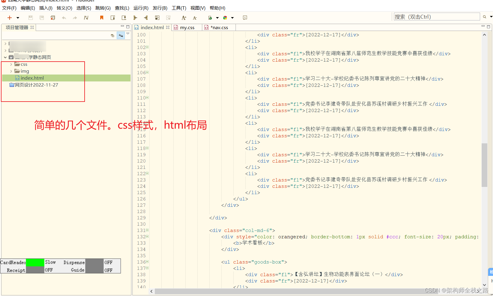 HTML静态网页设计作业、仿写大学官网 （力争使用最少的Html 、CSS代码实现）