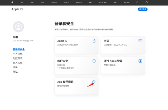 ​​windows上传ipa到开发者中心（app store）的方法