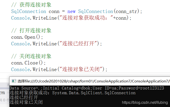 用代码建立与数据库的连接 c#连sqlserver