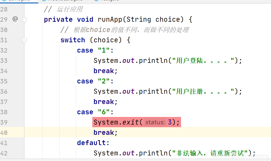 嗖嗖移动 开发过程 9203 javaoop book2 Boss_键盘输入_17