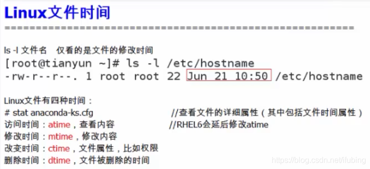 linux-文件的时间-四种时间类型_修改时间