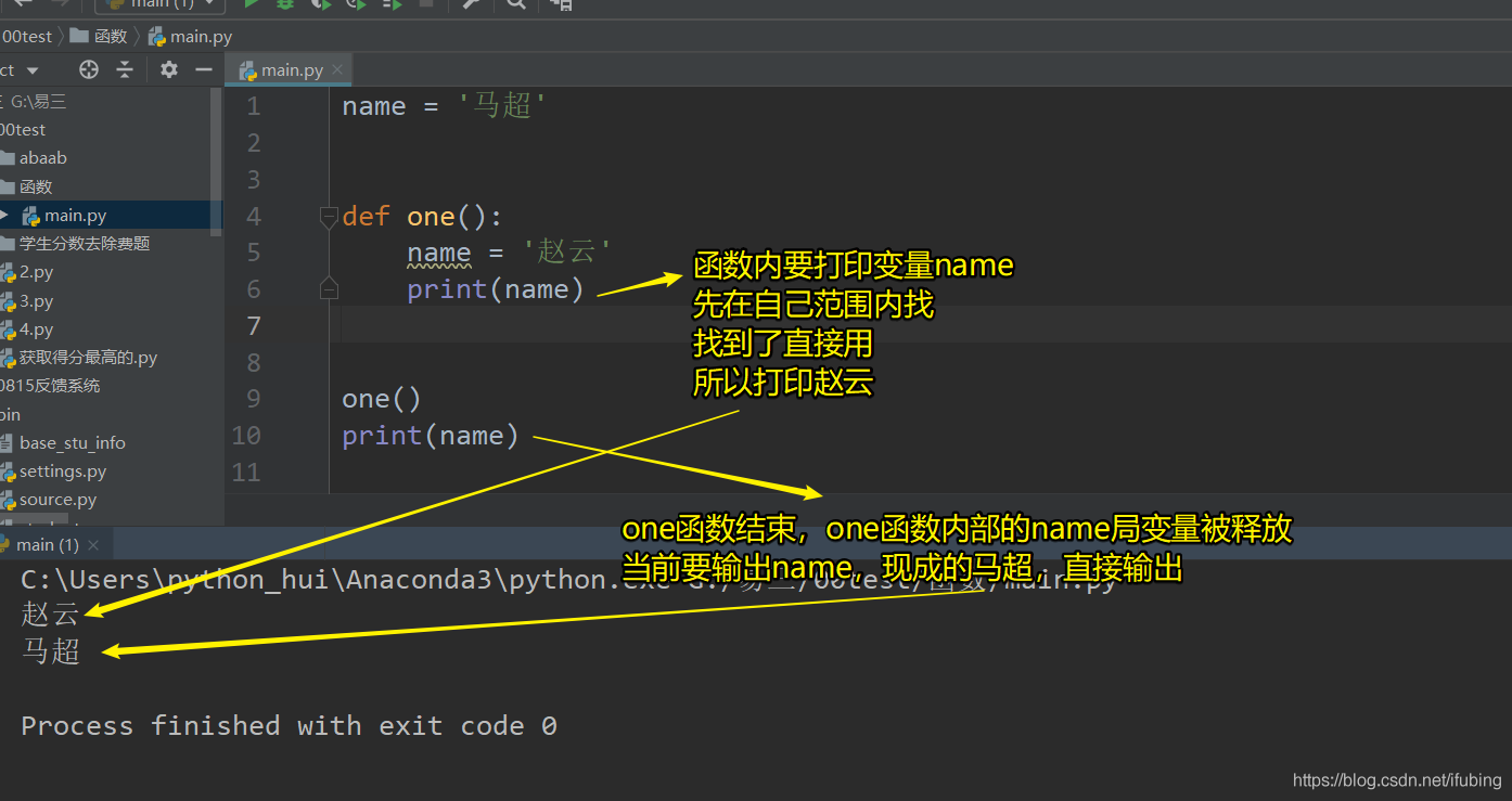 python-函数-变量的作用域-全局变量_嵌套