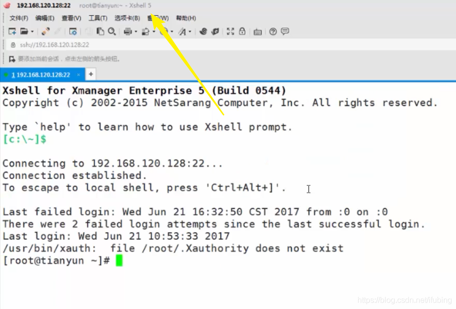 linux-远程管理-xshell_服务器_04
