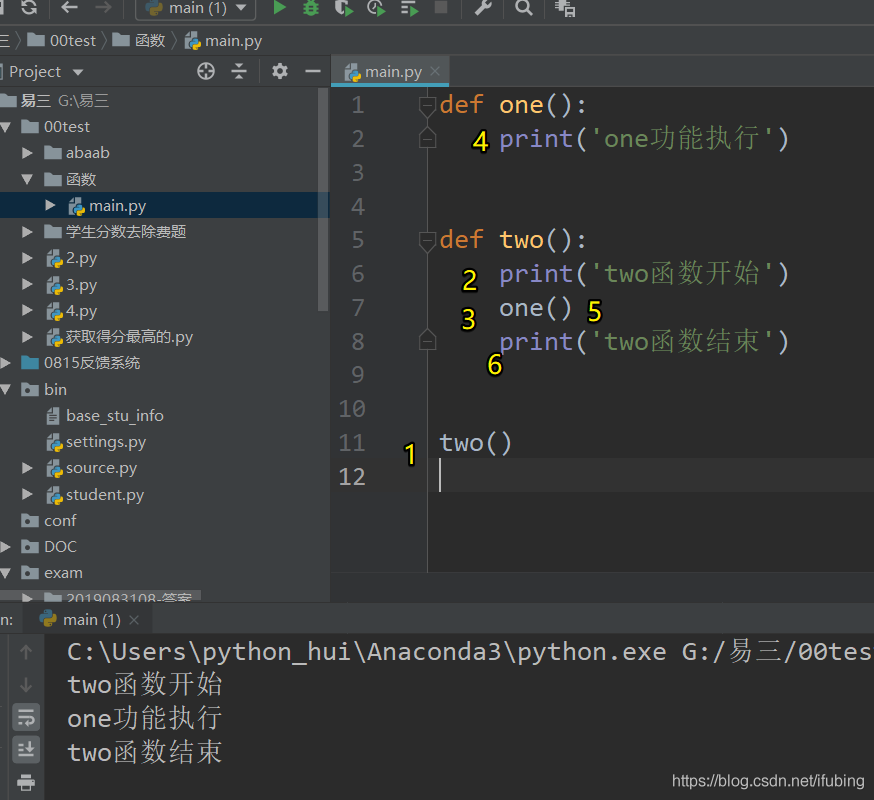 python-函数的定义与调用_执行顺序_02