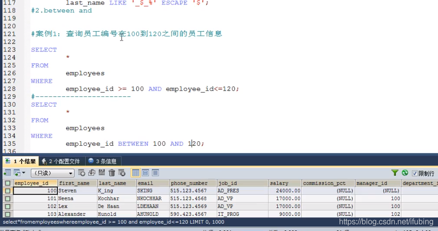 07-mysql基本查询，阶段二，条件查询