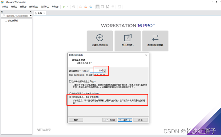 linux实用技巧：在虚拟机vmware16软件上安装CentOs8.2虚拟机，重置可用源和安装输入法