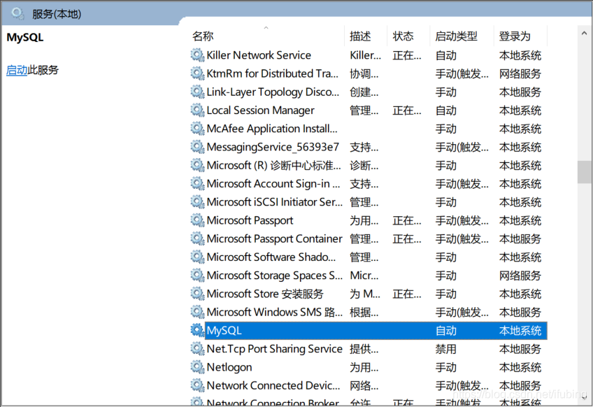 mysql的优化-添加环境变量启动服务_环境变量_12