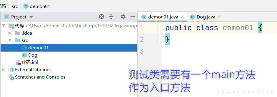 0514实训演练 新建项目 使用java编写类与对象 入门_默认值_09