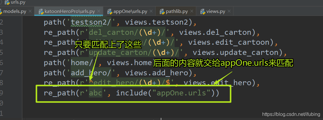 django-urls.py路由分发_正则_02