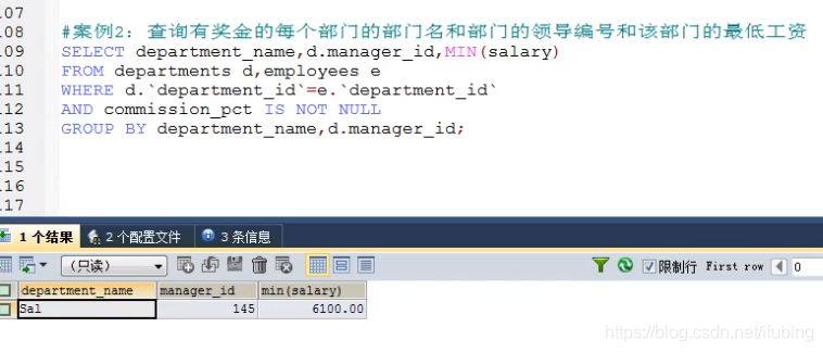 11-mysql-查询进阶六-多表连接查询-自关联查询-练习题