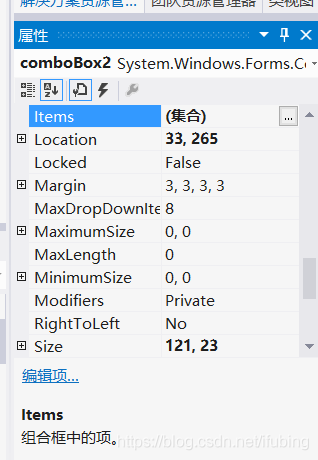 常用控件 winform