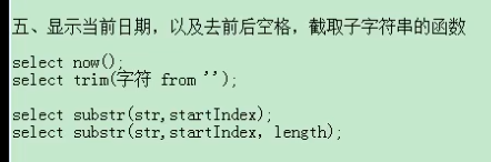 11-mysql-查询进阶六-多表连接查询-自关联查询-练习题