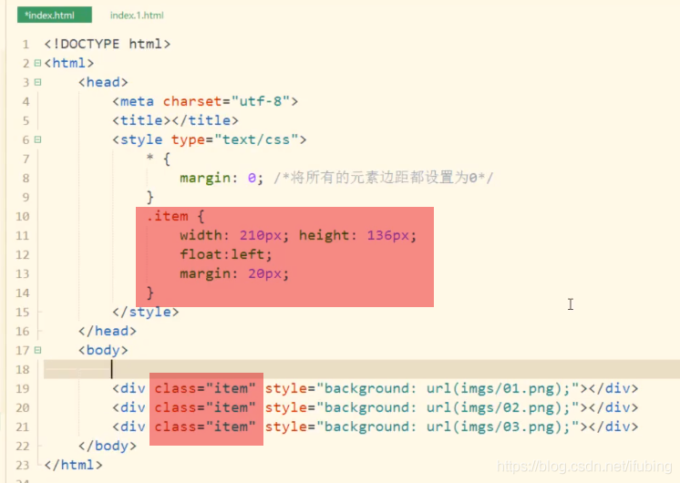 前端开发 margin外边距 0229