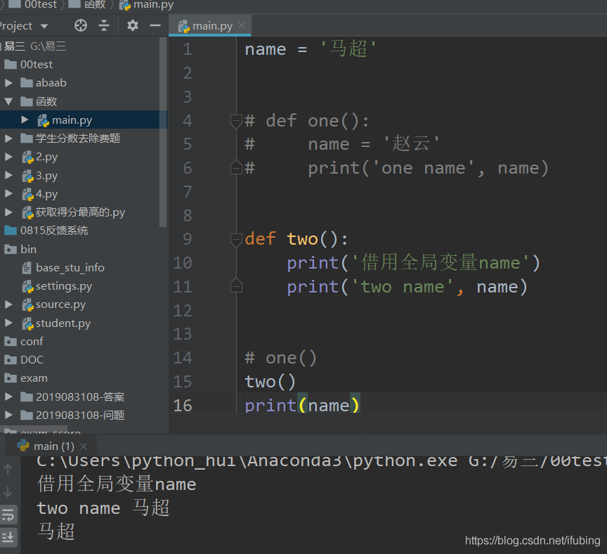 python-函数-变量的作用域-全局变量_局部变量_03