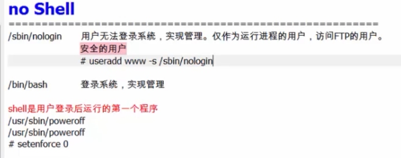 linux-noshell的模式_管理类_13
